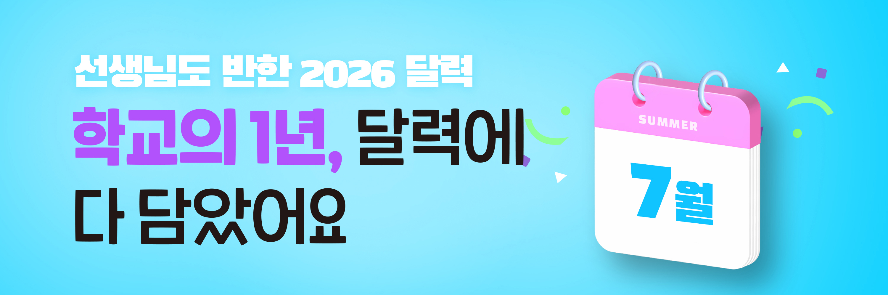 Hero banner 2